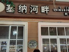 -荷兰街