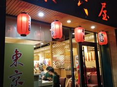 门面-东京屋(武定路店)