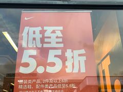 -NIKE上海青浦优选体验店