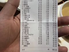 账单-捞围鲜·港式打边炉(海阳路店)