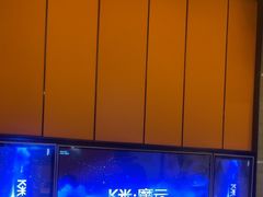 -星聚会KTV(苏州尹山湖歌林公园店)