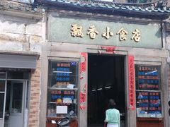 门面-飘香小食店(国平路店)