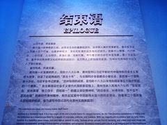 -贵州省博物馆(新馆)