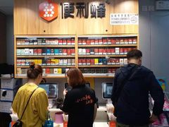 -便利蜂(广安门内大街319号店)
