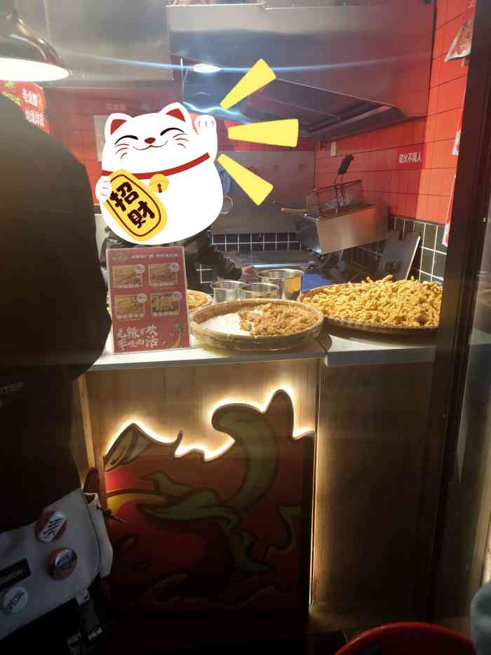 冒椒火辣·炸货铺(银石店)