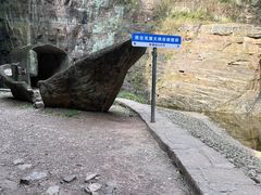 -龙潭大峡谷