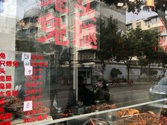 门面-老黄记手撕烤兔(玉林街店)