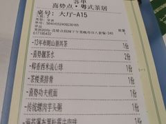 -喜势点·糖沙翁手工茶点·本地人茶居(永庆坊店)