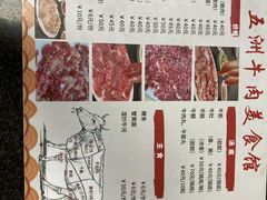 -五洲牛肉美食馆