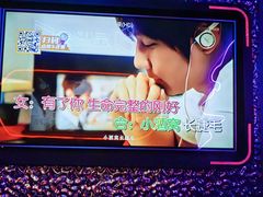 -星聚会KTV(前海印里店)