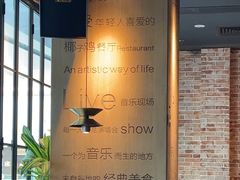 -同仁四季椰子鸡(无锡滨湖万象汇店)
