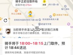 -添运来(茶园奥园广场店)