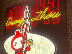 -咕噜咕噜·章鱼小丸子(西湖路店)
