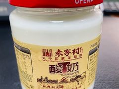 袁家村酸奶-袁家村酸奶