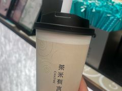 -茶米有言(城市市集龙之梦店)
