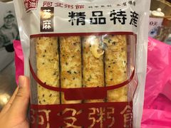 芝麻蛋卷-阿殳菜馆·私厨(水围村店)