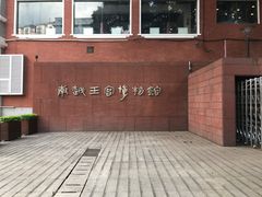 -南越王博物院(王宫展区)