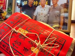 -祥禾饽饽铺·中式糕点(天津河东美福园店)