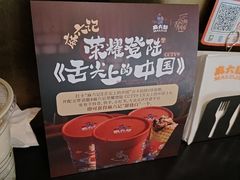 -麻六记(凤凰汇店)