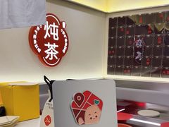 -炖物24章·顺时轻养茶(杭州保利时光里店)
