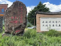 -玉湖村