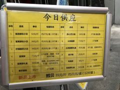 菜单-鲍师傅糕点(海岸城店)