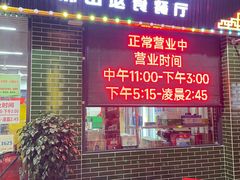 -南记食粥坊·宵夜大排档(莲花店)