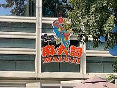 -中粮·祥云小镇