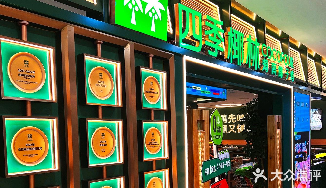 今天又是被椰子鸡治愈的一天