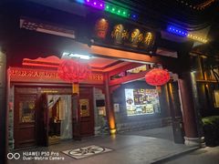 -潇湘甲鱼村(清河店)