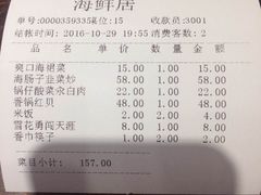 -赶海部落海鲜城(海阳路店)