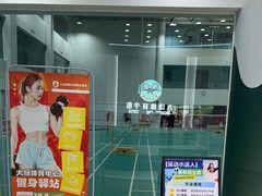-大场体育中心羽毛球馆