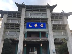 -天龙八部武侠城