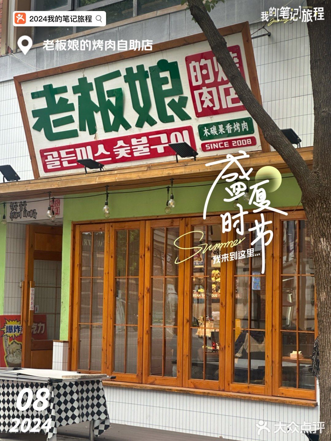 今年我最推荐的那些好去处📝