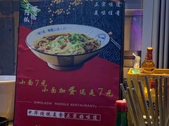 -丁阿纸面馆
