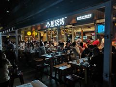 -木屋烧烤(坂田天安云谷店)