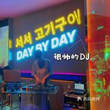 杭州首家站着吃的氛围烤肉店