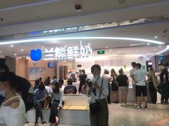 等位区-兰熊鲜奶(西直门凯德mall店)