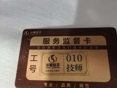 -华夏良子·足道SPA艾灸(图书大厦店)