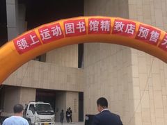 -威海市图书馆