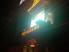 -南亚水鑫温泉SPA(恒宇商业广场店)