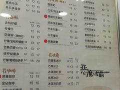 菜单-50岚(天钥桥路店)