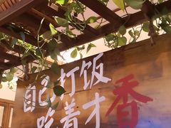 -衡地道·三菜一汤(水岸新城店)