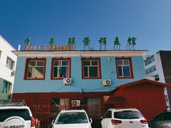 -联营烧麦(乌兰察布店)