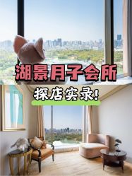 -耐味林月子会所(黄兴公园店)