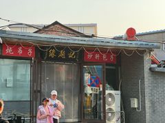 -缘赵记(沙子口店)