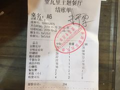 账单-堂瓦里·传统赣菜(第一街区店)