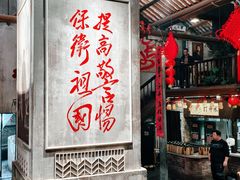 -東茅街茶馆