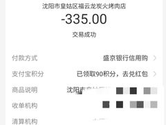 -福云龙(黄河南大街店)