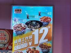 -吉野家(凯旋购物广场店)